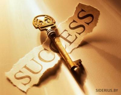 10 законов успеха в карьере и жизни